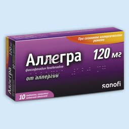 Аллегра таб. п.п.о. 120мг №10