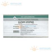 Калия хлорид конц.д/инф. 40мг/мл 10мл №10