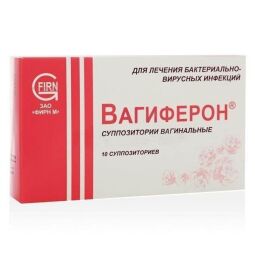 Вагиферон супп. ваг. №10
