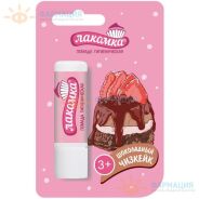 Помада гигиеническая Лакомка шоколадный чизкейк 2,8г