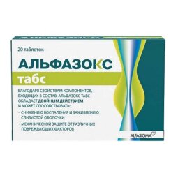 Альфазокс Табс таб. д/расс. 1100мг №20