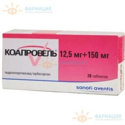 Коапровель таб. п.п.обл. 12,5мг+150мг № 28