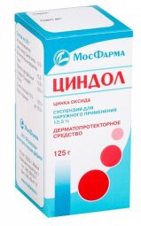 Циндол сусп. наружн. 125мл