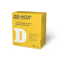 Де-нол таб. п.п.о. 120мг №112