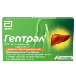 Гептрал таб. кш/раств п.п.о 400мг №20