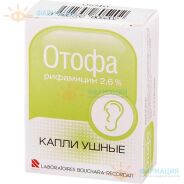 Отофа капли ушн. 2,6% 10мл №1