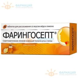 Фарингосепт таб. д/рассас мед-лимон 10мг №20