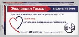 Эналаприл Гексал таб. 20мг №20