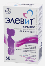 Элевит зачатие капс. 605мг №60