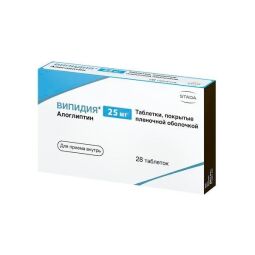 Випидия таб. п.п.о. 25мг № 28