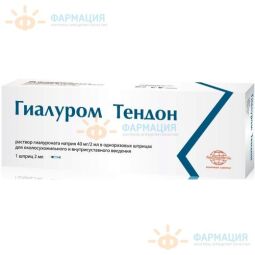 Гиалуром тендон р-р гиалуроната натрия д/околосухож и в/сустав введения 40мг/2мл №1