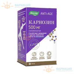 Карнозин капс. 0,58г №60