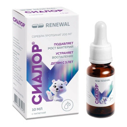 Сиалор протаргол  капли 2% 10мл с пипеткой