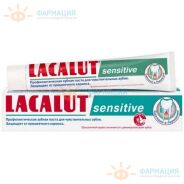 Зубная паста Лакалют Вайт 75мл