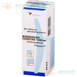 Флемоксин солютаб таб. дисперг. 1000мг №20