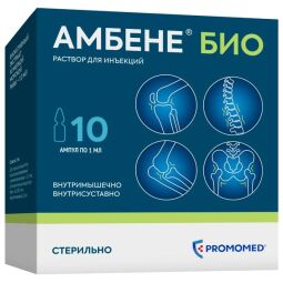 Амбене Био р-р д/ин. 1мл №10