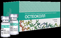 Остеоколл имплантат коллаген-содержащий 2 мл.№ 5