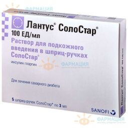 Инсулин Лантус СолоСтар  р-р п/к 100ЕД/мл 3мл №5 (шприц- ручка)