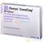 Инсулин Лантус СолоСтар  р-р п/к 100ЕД/мл 3мл №5 (шприц- ручка)