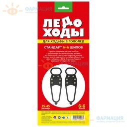 Ледоходы приспособление д/ходьбы в гололед р.35-45 (6+6 шипов) стандарт