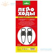 Ледоходы приспособление д/ходьбы в гололед р.35-45 (6+6 шипов) стандарт