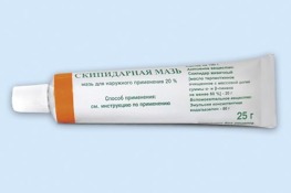 Скипидарная мазь 20% 25г  (туба)