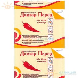 Пластырь перцовый Доктор Перец 10х18см
