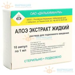 Алоэ экстр. жидк. р-р п/к 1мл №10