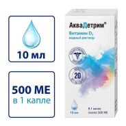 Аквадетрим (витамин Д3) капли внутр. 15тыс.МЕ/мл 10мл №1