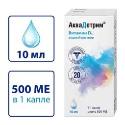 Аквадетрим (витамин Д3) капли внутр. 15тыс.МЕ/мл 10мл №1