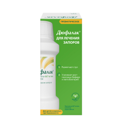 Дюфалак сироп 667мг/мл 200мл №1