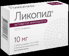 Ликопид таб. 10мг №10