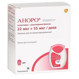 Аноро эллипта пор. д/ингал. доз. 22мкг+55мкг/доза 30доз №1  (ингалятор с 2-мя стрипами)