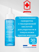 Биодерма гидрабио сыворотка увлажняющая против морщин гиалу+ 30мл