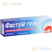 Фастум гель 2,5% 100г №1