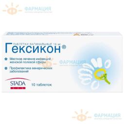 Гексикон таб. ваг. 16мг №10