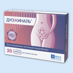 Дуожиналь капс. N20
