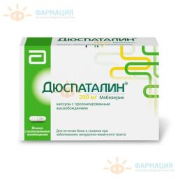 Дюспаталин капс. пролонг. 200мг №30