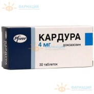 Кардура таб. 4мг №30
