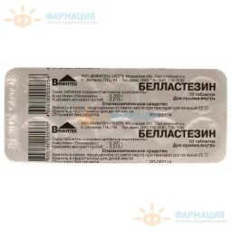 Белластезин таб. №10