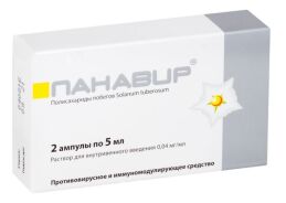 Панавир р-р в/в 0,04мг/мл 5мл №2
