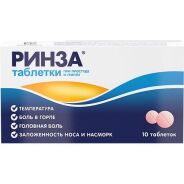 Ринза таб. №10