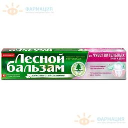 Зубная паста Лесной Бальзам Форте для чувствительных зубов и десен 75 мл