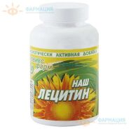 Лецитин наш капс. №30