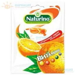 Натурино пастилки с вит и соком апельсина 4,2г №8 (33,6г)