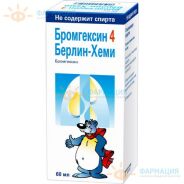 Бромгексин 4 Берлин-Хеми р-р внутр 4мг/5мл 60мл
