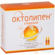 Октолипен конц.д/инф. 30мг/мл 10мл №10