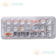 Ретинола ацетат (вит А) Мелиген 3300 капс. №20