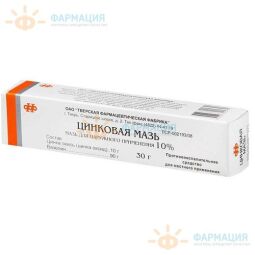 Цинковая мазь 10% 30г
