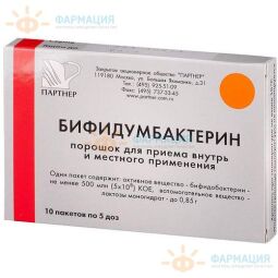 Бифидумбактерин пор.внутр и местн.прим 500млн КОЕ 0,85г №10